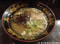 「一竜ラーメン 替玉」@元祖博多中州屋台ラーメン 一竜 東久留米店の写真