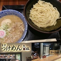 「豚玉つけ麺(並盛・330g)880円」@久臨 ダイバーシティ東京プラザ店の写真