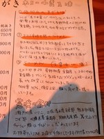 「小麦三昧」@らーめん芝浜の写真