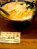 「ラーメン650円カタメコイメ トッピングパス・チャーシュー」@濃厚豚骨ラーメン 濱虎家の写真