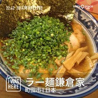 「鎌倉しょうゆラーメン（７５０円）」@ラー麺 鎌倉家の写真