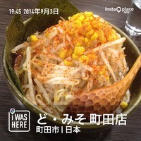 「みそこってりラーメン（７３０円）」@ど・みそ 町田店の写真