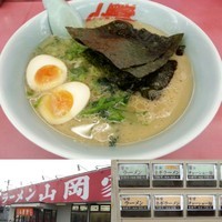 「醤油ラーメン(並盛・150g)610円」@ラーメン 山岡家 高崎倉賀野店の写真
