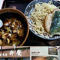 「【裏弁慶つけ麺(並盛・200g)800円】→500円」@麺屋 武蔵坊弁慶の写真