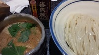 「つけ麺（飛龍麺）200g　950円」@烈志笑魚油 麺香房 三くの写真