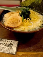 「ラーメン塩650円カタメコイメチャーシュー（軽虎カード使用）」@濃厚豚骨ラーメン 濱虎家の写真
