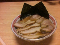 「鶏ガラチャーシュー麺」@らあめん花果山の写真