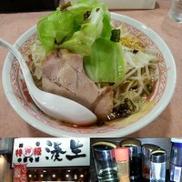 「【キャベふじ麺(中盛・250g・醤油)780円】→600円」@特級豚骨 中華そば湊生の写真