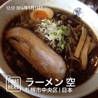 「醤油ラーメン（７８０円）」@らーめん 空 本店の写真