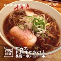 「醤油ラーメン（８２０円）」@すみれ 札幌すすきの店の写真
