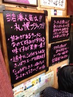 「ブラックラーメン（８００円）」@いそのかづおの写真