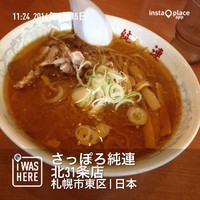 「味噌ラーメン（８２０円）」@さっぽろ純連 北31条店の写真