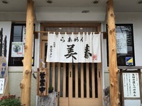 「特製味噌ラーメン＋北海道餃子」@らあめん美春の写真