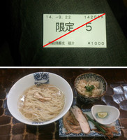 「【限定】  芳醇松茸蕎麦（松茸御飯付）」@特級鶏蕎麦 龍介の写真