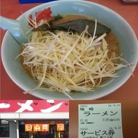 「味噌ラーメン(並盛・150g・ネギ増し)610円」@山岡家 前橋亀里店の写真