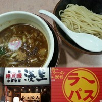 「【つけ麺(中盛・250g)780円】→600円」@特級豚骨 中華そば湊生の写真