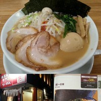 「【マルトク一合舎(並盛150g・味噌)1000円】→550円」@一合舎 高崎店の写真