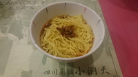 「担担麺（小碗）」@四川菜館 小洞天の写真