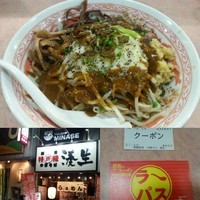 「【まぜそば(中盛250g・カレー・生姜)750円】→600円」@特級豚骨 中華そば湊生の写真