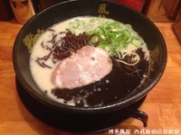 「黒マー油とんこつラーメン」@博多風龍 西武新宿店の写真