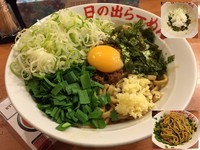 「台湾まぜそば 並盛」@日の出らーめん 大船店の写真