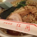 醤油ラーメン