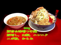 「ブッチャーつけ麺【麺600g】」@豚男 -BUTAMEN-の写真