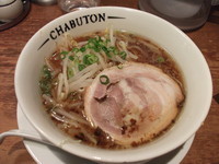 「ちゃぶとん流正油らぁ麺」@ちゃぶ屋 とんこつ らぁ麺 CHABUTON ヨドバシ横浜店の写真