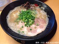 「ラーメン 替玉」@博多一幸舎 総本店の写真