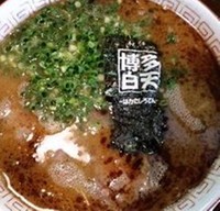 「黒マー油ラーメン」@博多白天の写真