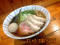 「生揚げそば【大盛】」@麺屋 むじゃきの写真