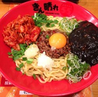 「台湾カレー油そば（￥980）」@ぎん晴れ55の写真