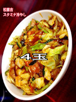 「スタミナ冷やし【4玉】」@スタミナラーメン 松喜吉の写真