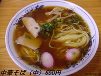 「中華そば（中）」@駒鳥の写真