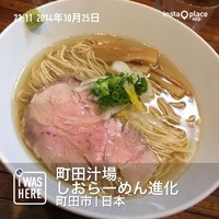 「煮干ラーメン（７５０円）」@町田汁場 しおらーめん進化 町田駅前店の写真