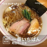 「中華そば（７００円）」@白河手打中華そば  一番いちばんの写真