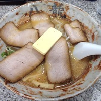 「みそバターチャーシュー（￥900）」@八龍 千代田店の写真