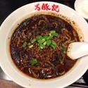 黒ごま担々麺セット
