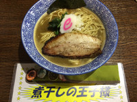 「煮干しの王子様」@麺や 而今 大東本店の写真
