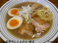 「超煮干しらぁめん+味玉」@煮干しらぁめん 猫トラ亭の写真