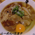 徳島ラーメン+生玉子