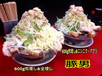 「大ラーメン600g肉増し&全増し」@豚男 -BUTAMEN-の写真