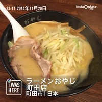 「おやじ麺（８００円）」@北海道らーめん おやじ 町田店の写真