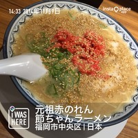 「ラーメン（５５０円）」@元祖赤のれん 節ちゃんラーメン 天神本店の写真