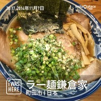 「鎌倉醤油ラーメン（７５０円）」@ラー麺 鎌倉家の写真