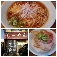 「朝ラー定食・650円」@らーめん芝浜の写真