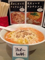 「焦がしチーズタンタンメン 800円」@奴が愛したタンタンメン 近平家の写真