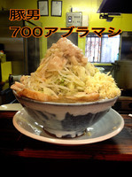 「麺700アブラマシ」@豚男 -BUTAMEN-の写真