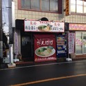 鶏白湯ラーメン