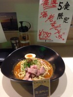 「濃厚　海老まぜそば７５０円」@麺や 海老庵の写真